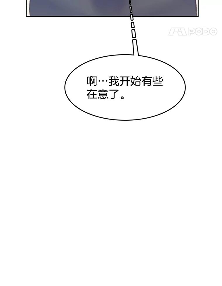 《欢迎收看书生秀》50.传闻 第44页