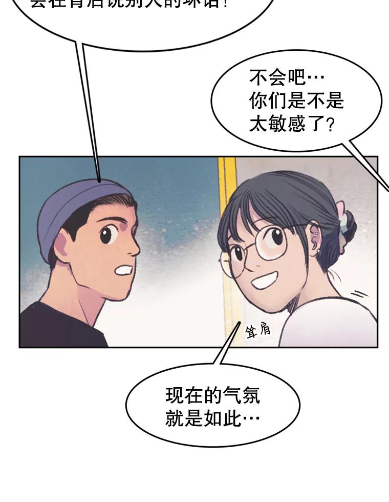 《欢迎收看书生秀》50.传闻 第36页