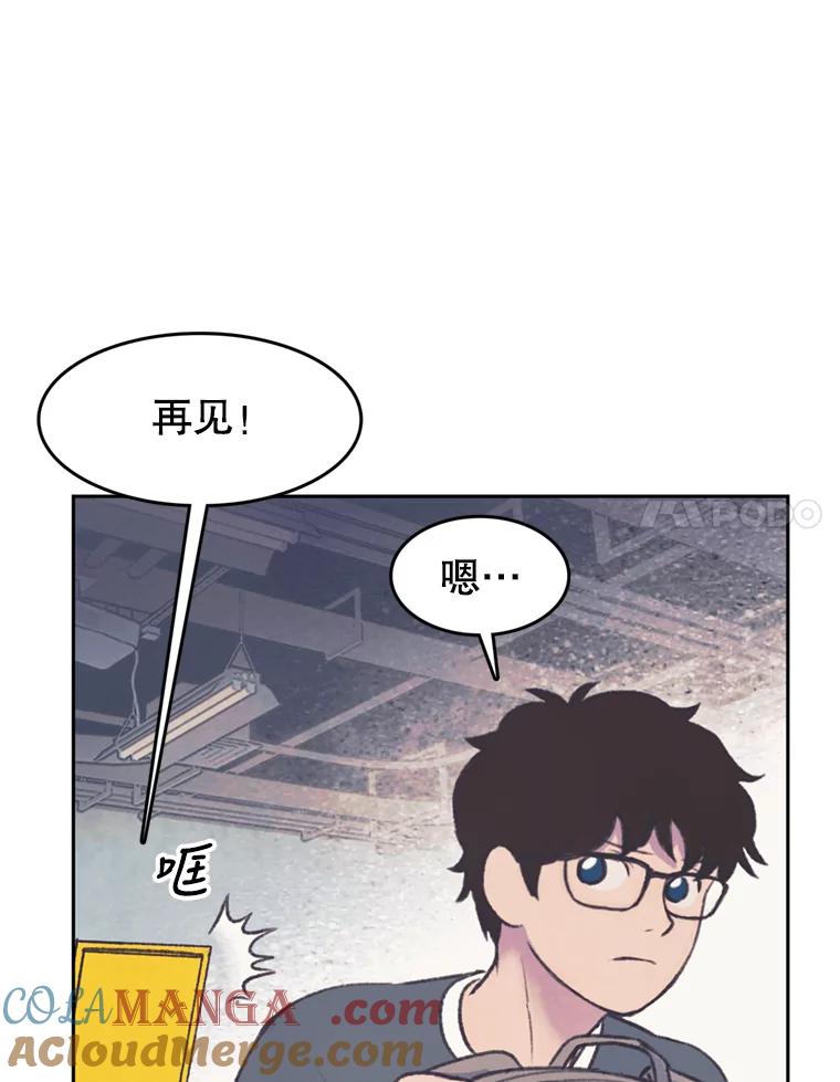 《欢迎收看书生秀》50.传闻 第37页