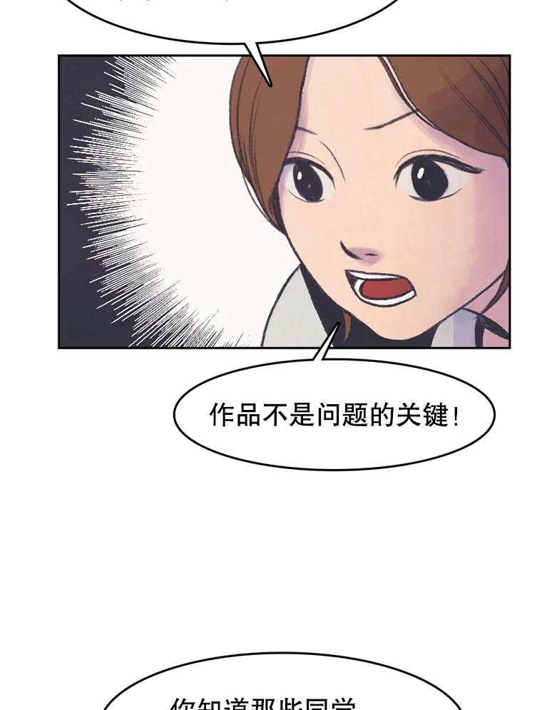《欢迎收看书生秀》50.传闻 第12页