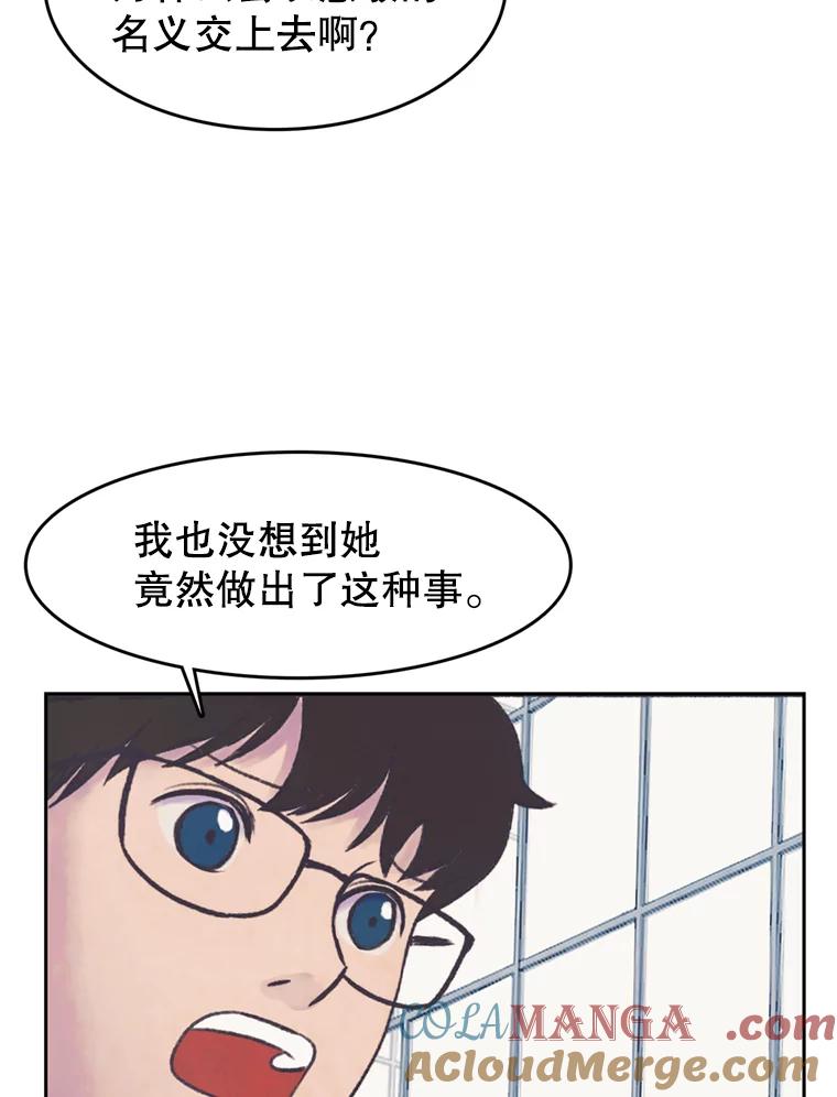 《欢迎收看书生秀》50.传闻 第4页