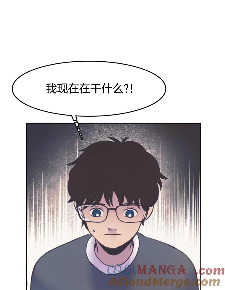 《欢迎收看书生秀》50.传闻 第43页