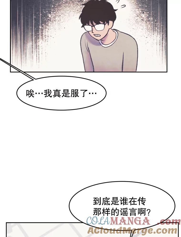 《欢迎收看书生秀》50.传闻 第7页