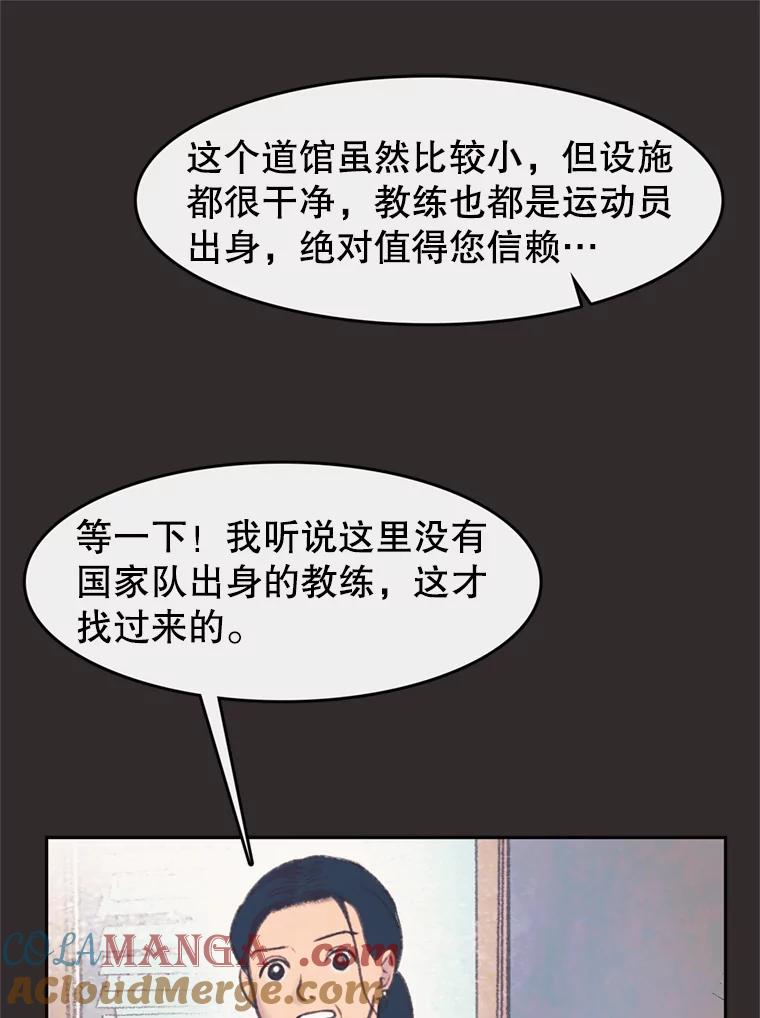 《欢迎收看书生秀》50.传闻 第61页