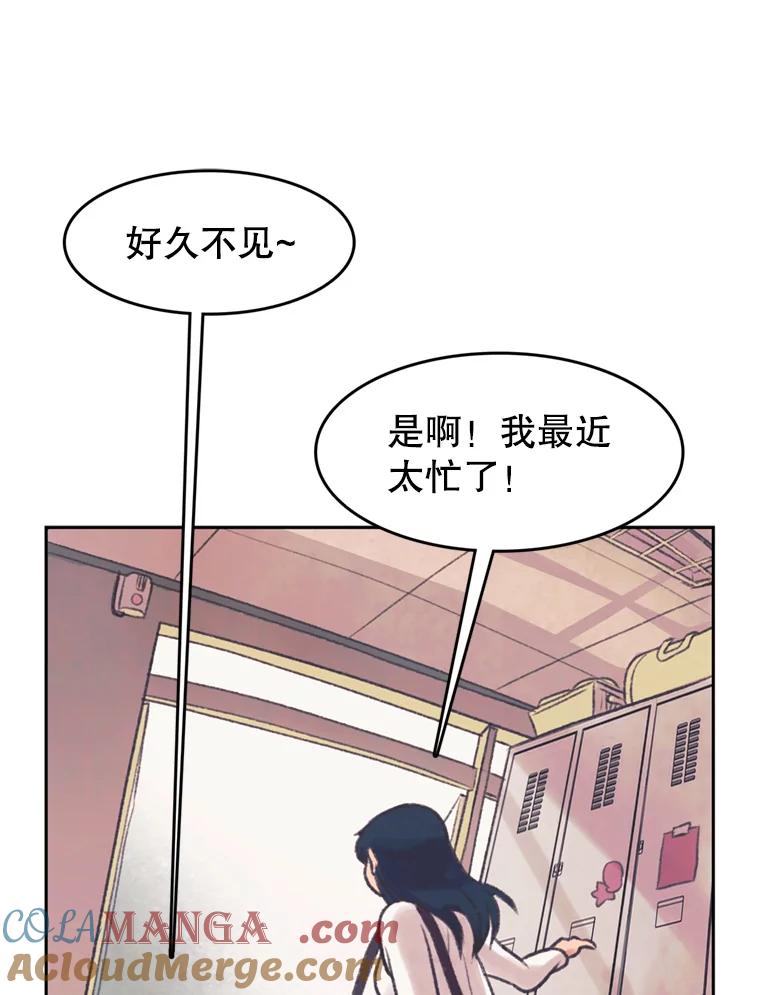 《欢迎收看书生秀》50.传闻 第46页