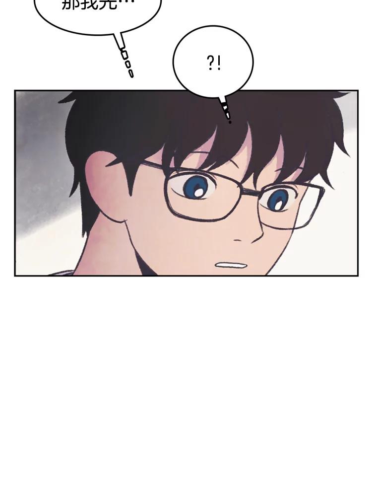 《欢迎收看书生秀》50.传闻 第42页