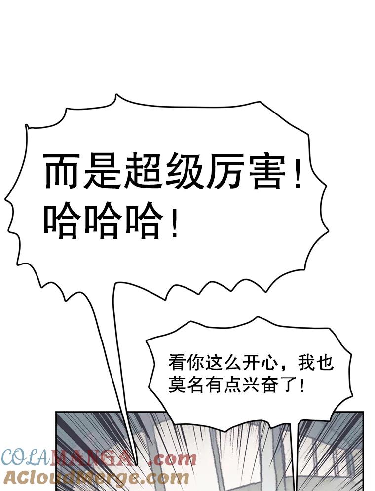 《欢迎收看书生秀》50.传闻 第49页