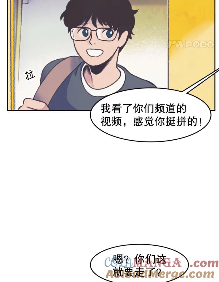 《欢迎收看书生秀》50.传闻 第34页