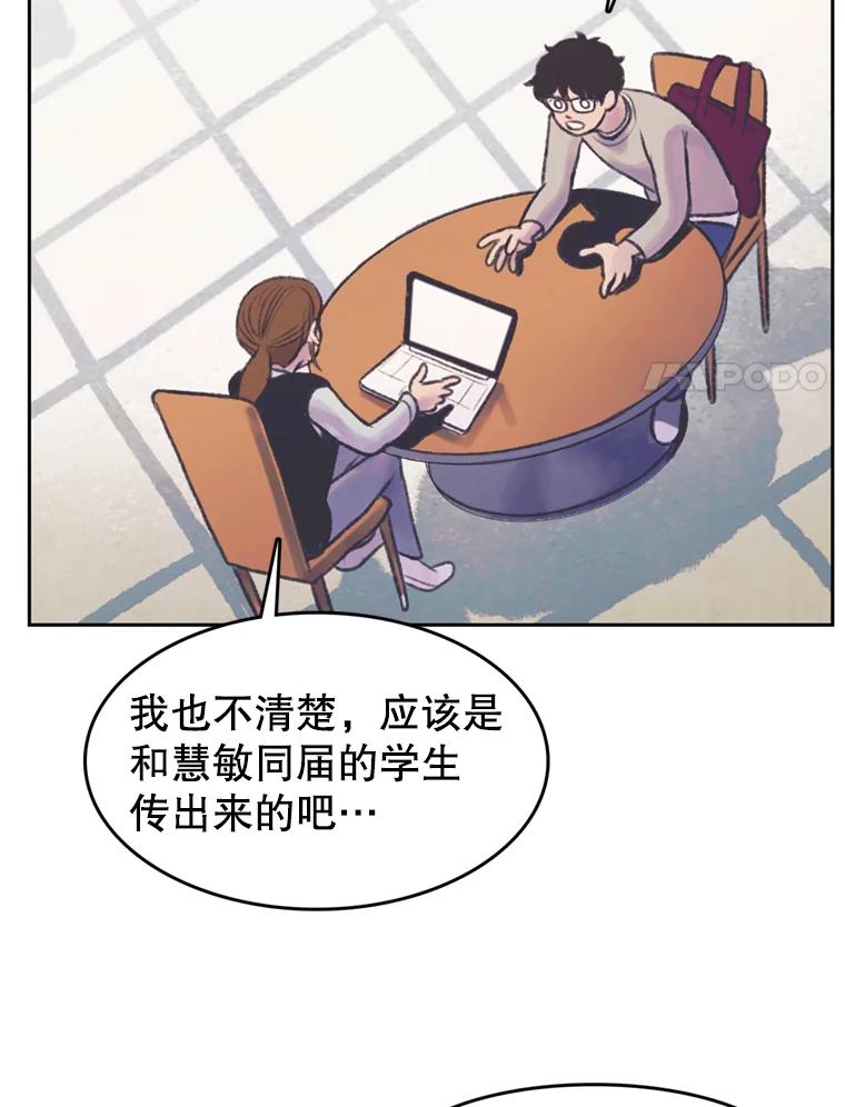 《欢迎收看书生秀》50.传闻 第8页
