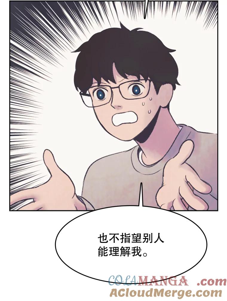 《欢迎收看书生秀》50.传闻 第16页