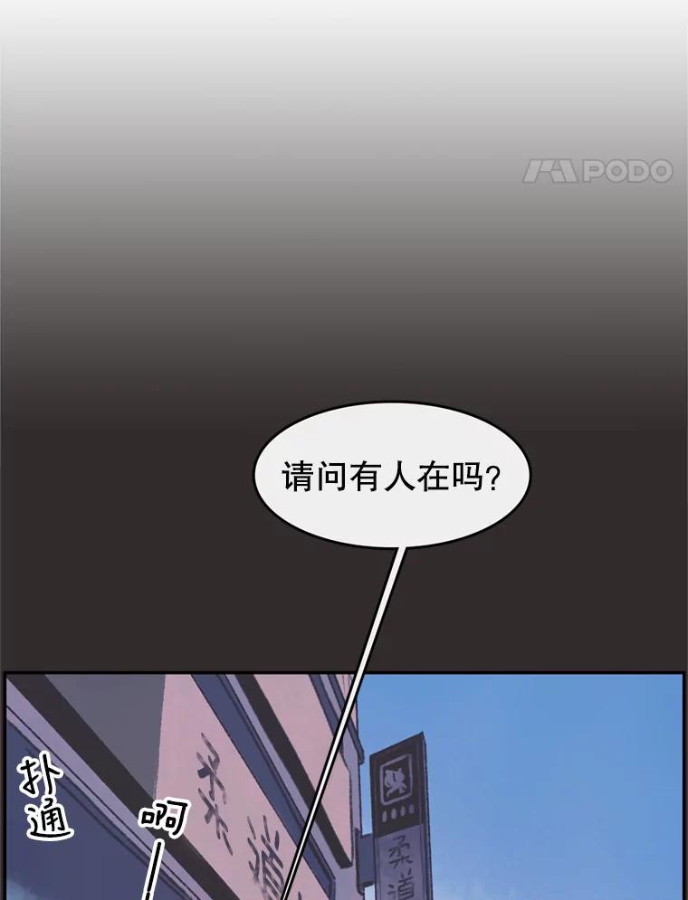 《欢迎收看书生秀》50.传闻 第57页