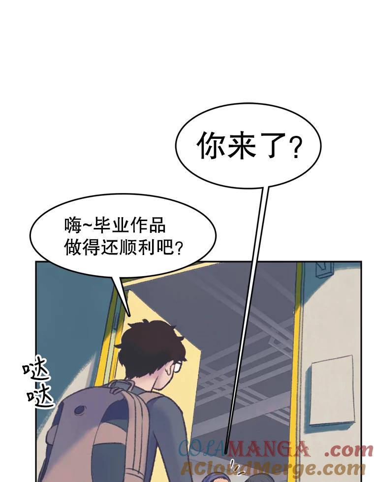 《欢迎收看书生秀》50.传闻 第31页