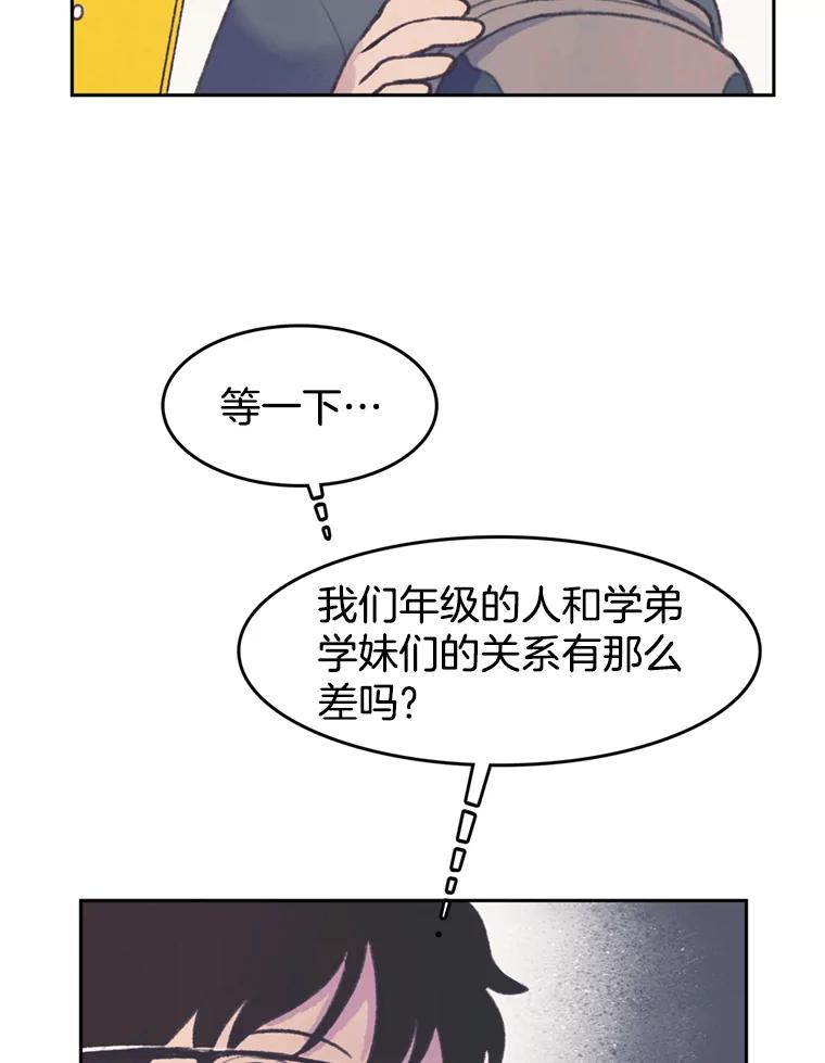 《欢迎收看书生秀》50.传闻 第38页