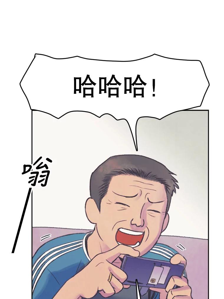 《欢迎收看书生秀》50.传闻 第75页