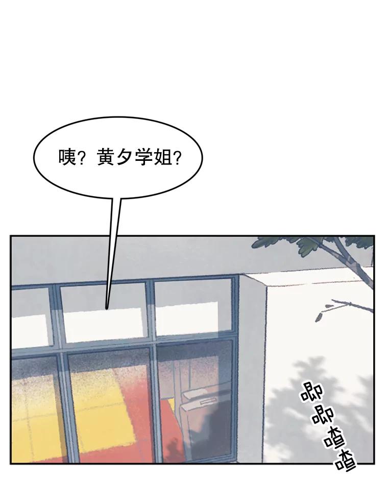 《欢迎收看书生秀》50.传闻 第45页
