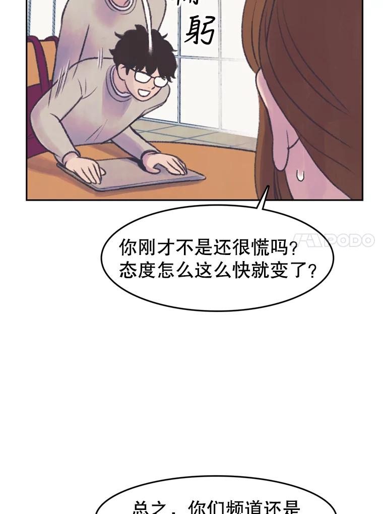 《欢迎收看书生秀》50.传闻 第24页