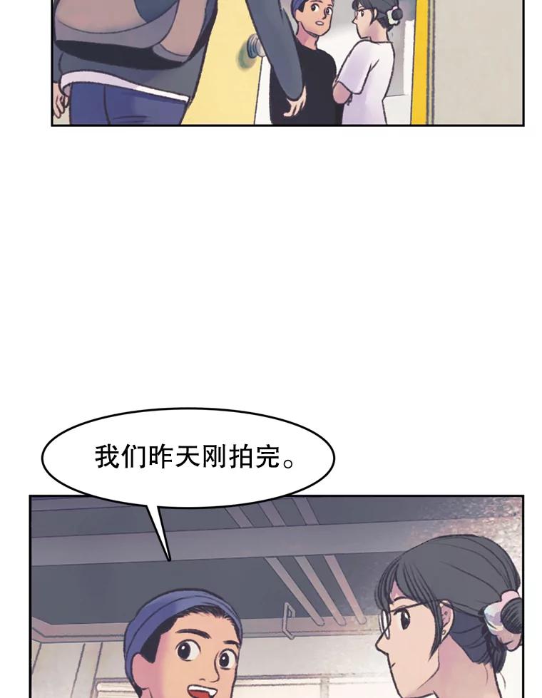 《欢迎收看书生秀》50.传闻 第32页