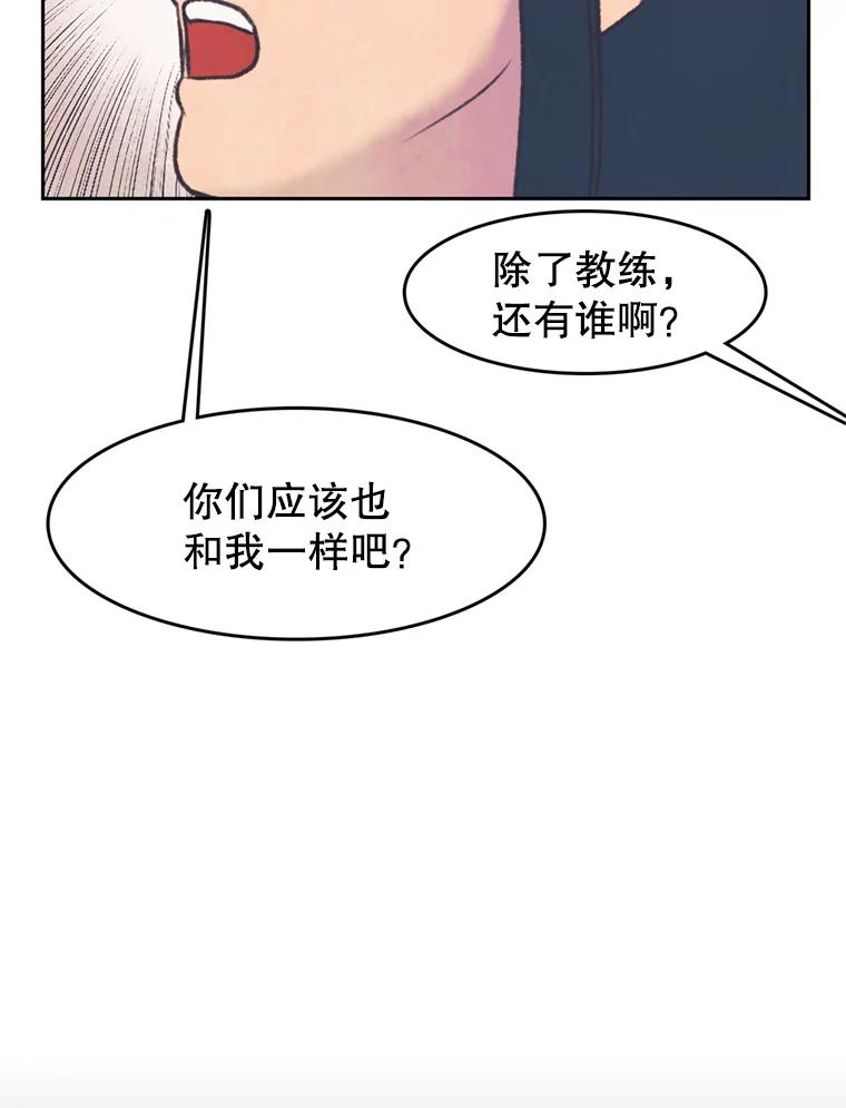 《欢迎收看书生秀》50.传闻 第56页