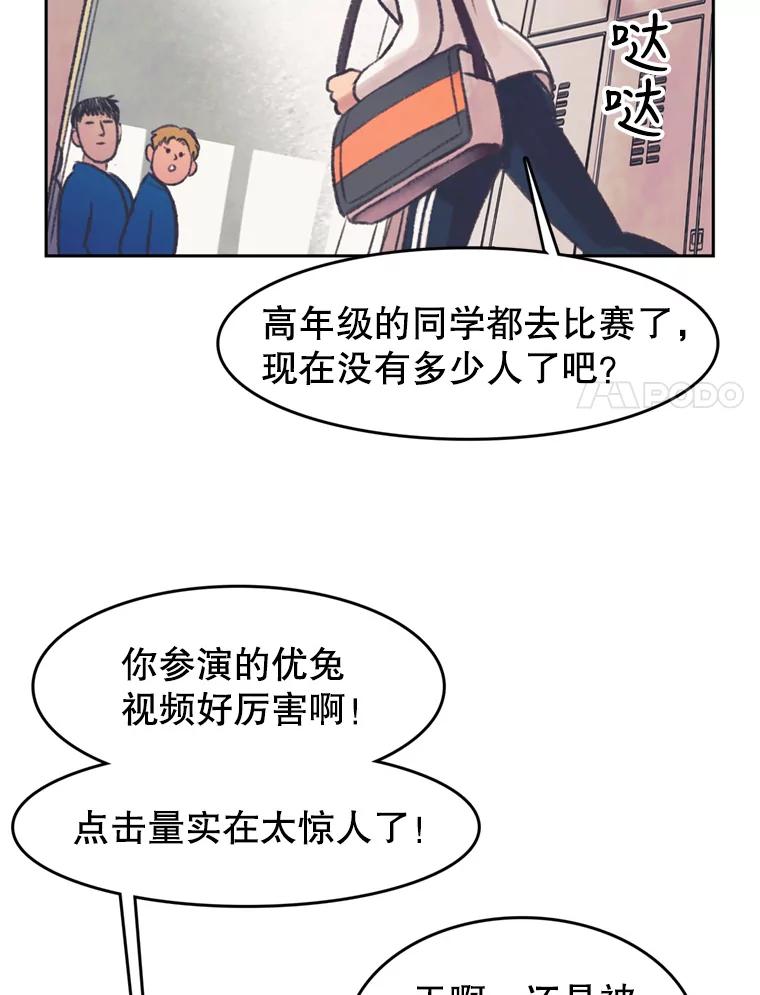 《欢迎收看书生秀》50.传闻 第47页