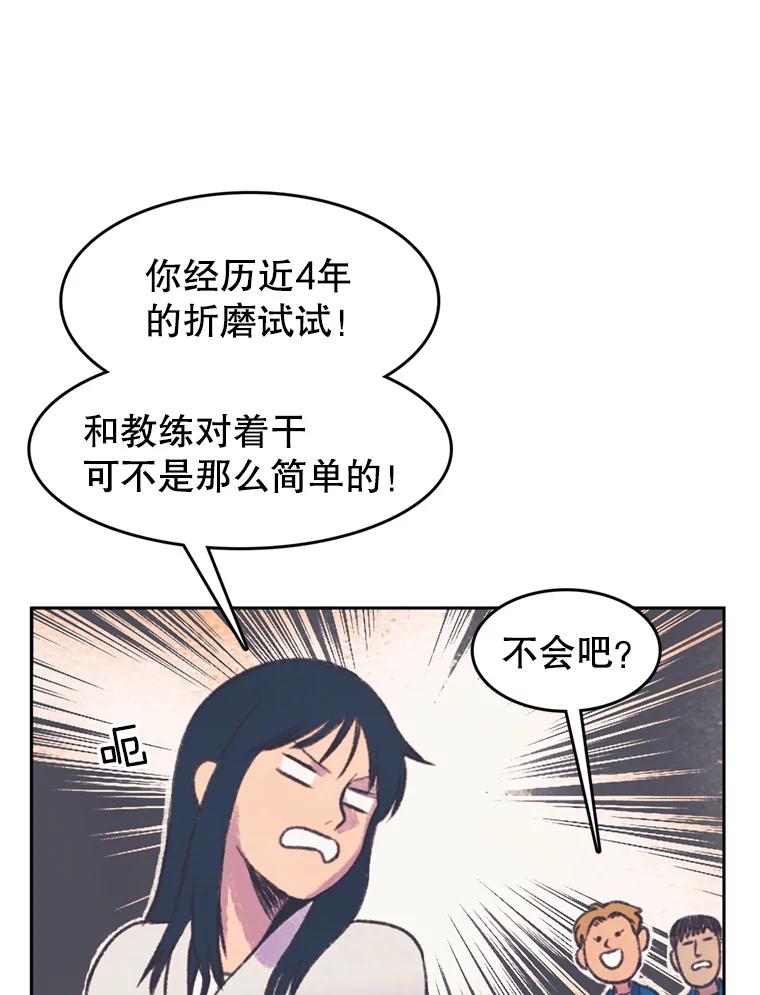 《欢迎收看书生秀》50.传闻 第54页