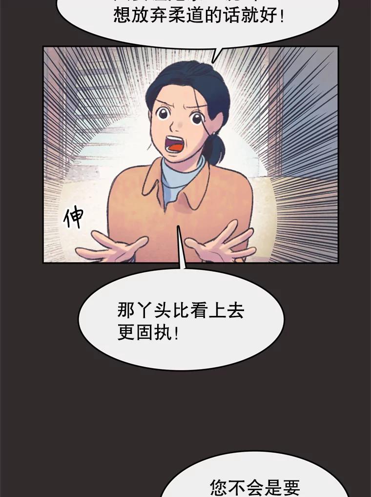 《欢迎收看书生秀》50.传闻 第71页