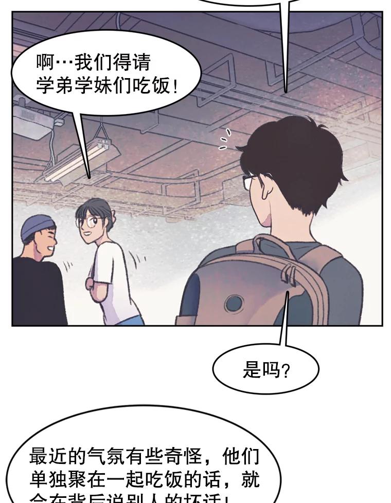 《欢迎收看书生秀》50.传闻 第35页
