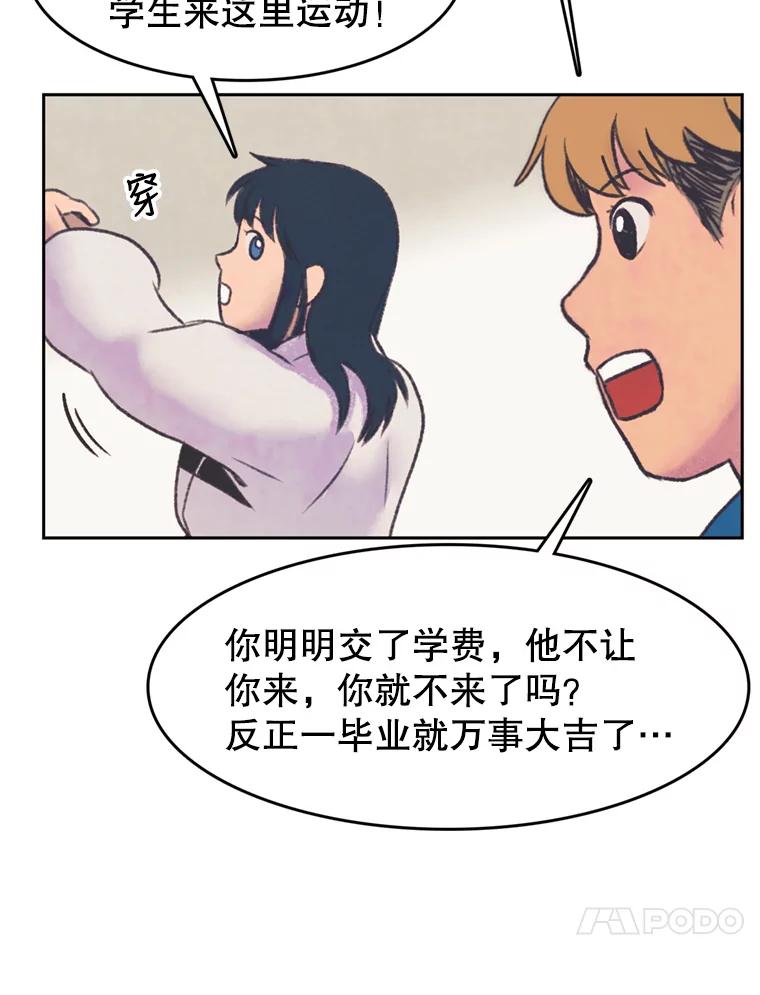 《欢迎收看书生秀》50.传闻 第53页