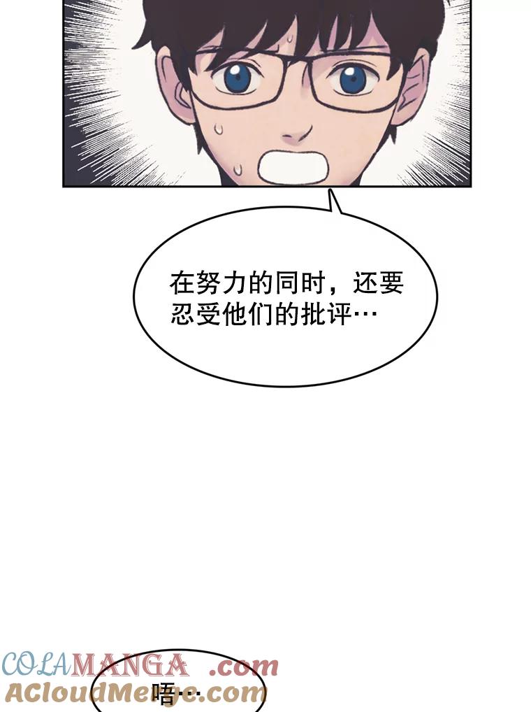 《欢迎收看书生秀》50.传闻 第19页