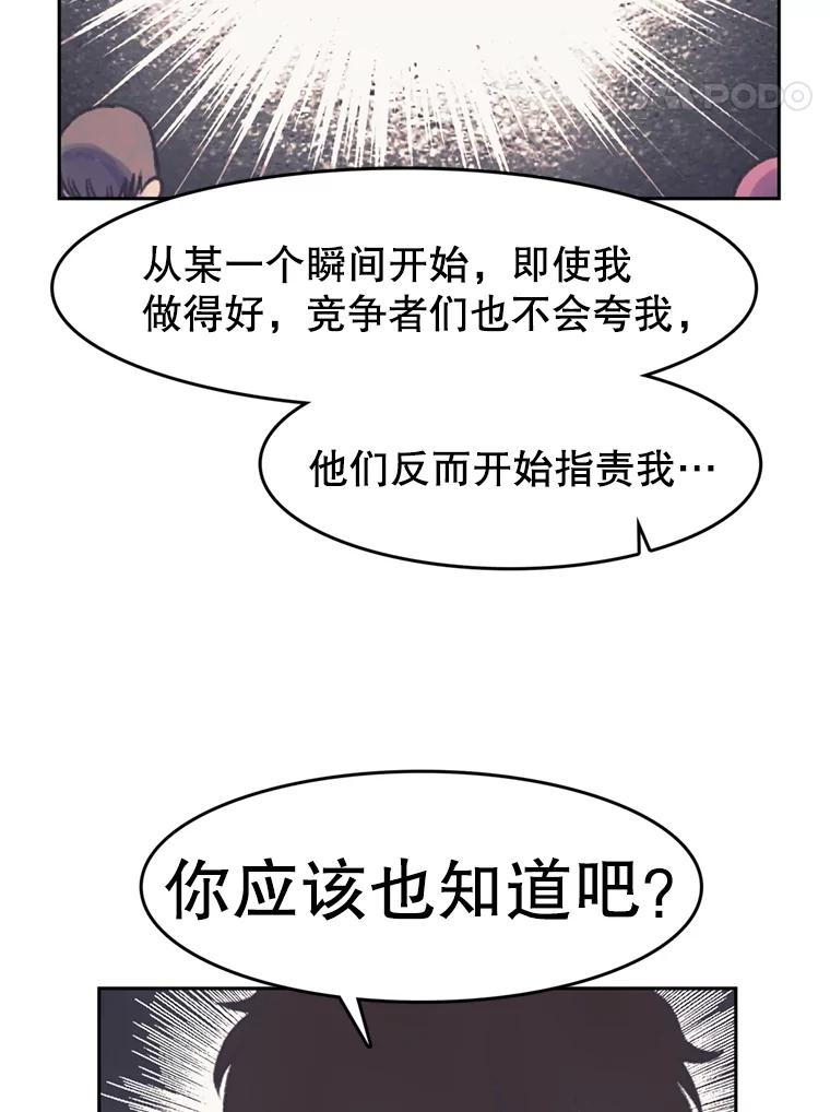 《欢迎收看书生秀》50.传闻 第18页