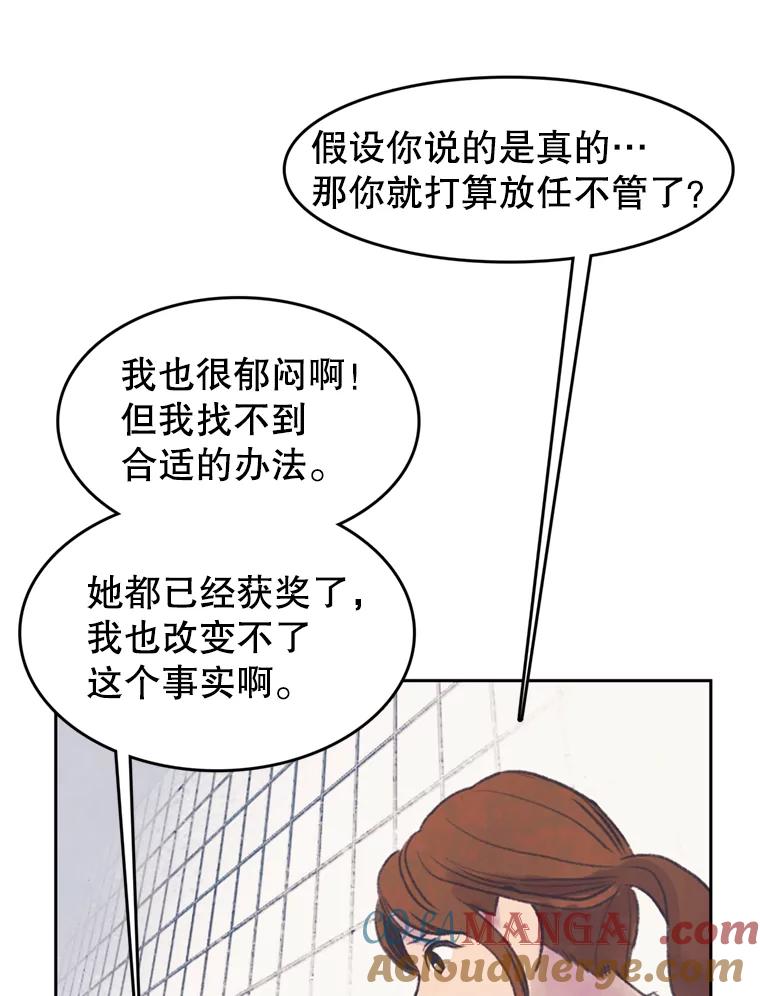 《欢迎收看书生秀》50.传闻 第10页