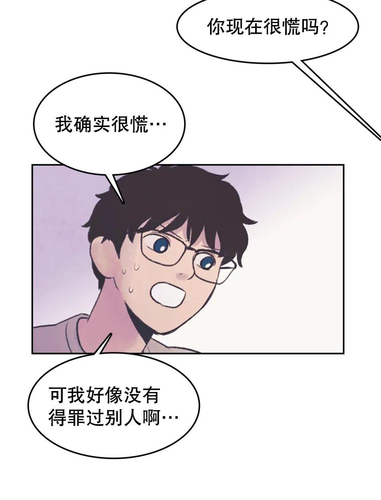 《欢迎收看书生秀》50.传闻 第9页