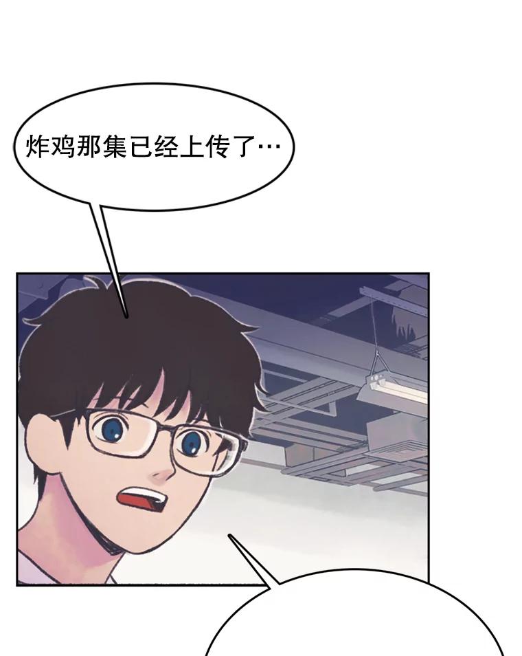 《欢迎收看书生秀》51.意外的加入 第6页