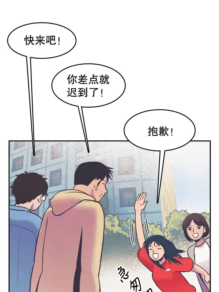 《欢迎收看书生秀》51.意外的加入 第27页
