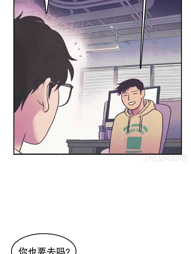 《欢迎收看书生秀》51.意外的加入 第18页