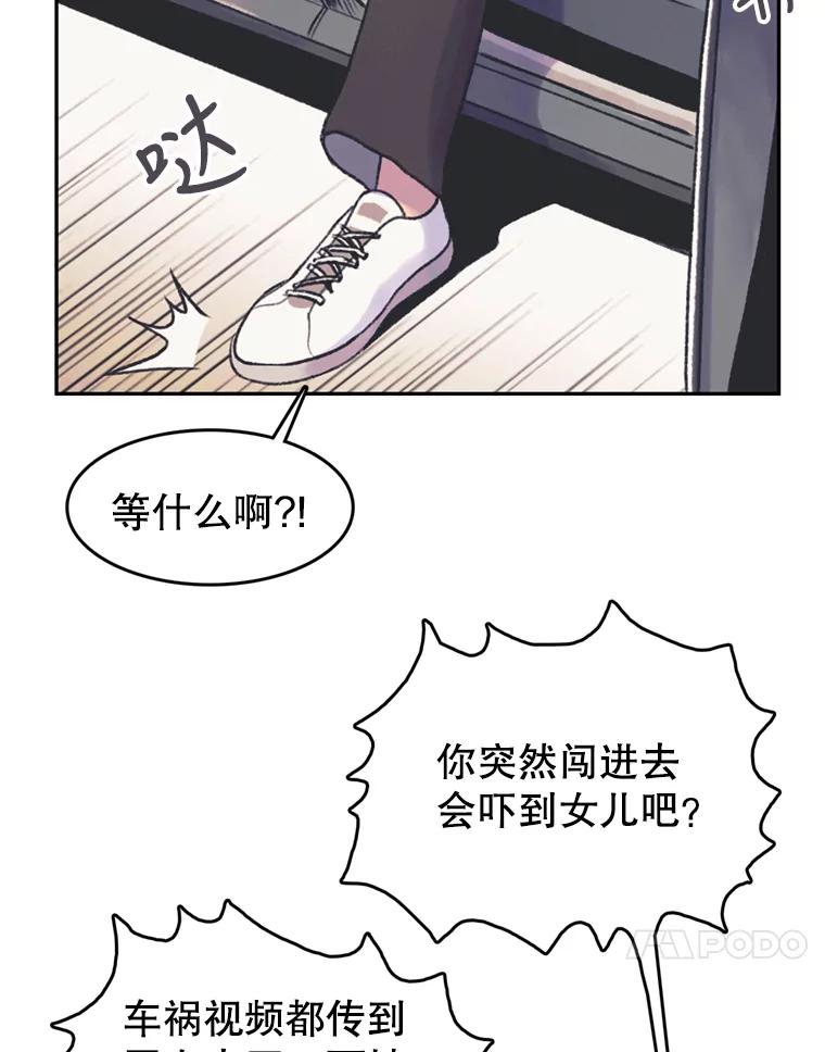 《欢迎收看书生秀》51.意外的加入 第44页