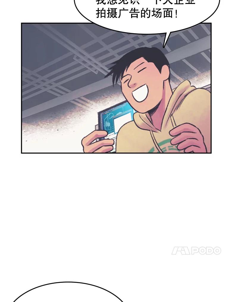 《欢迎收看书生秀》51.意外的加入 第21页