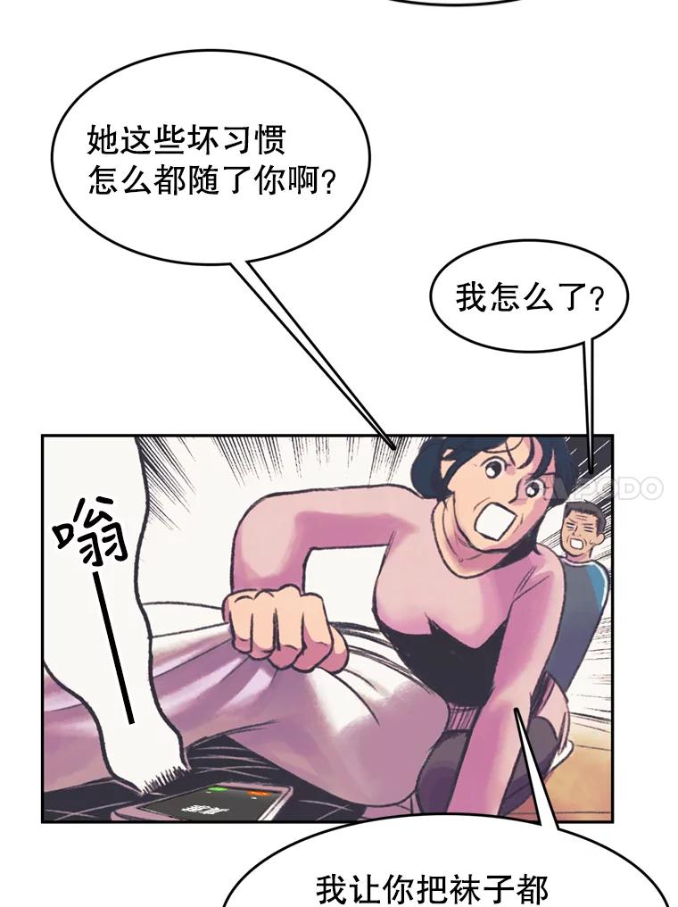《欢迎收看书生秀》51.意外的加入 第54页