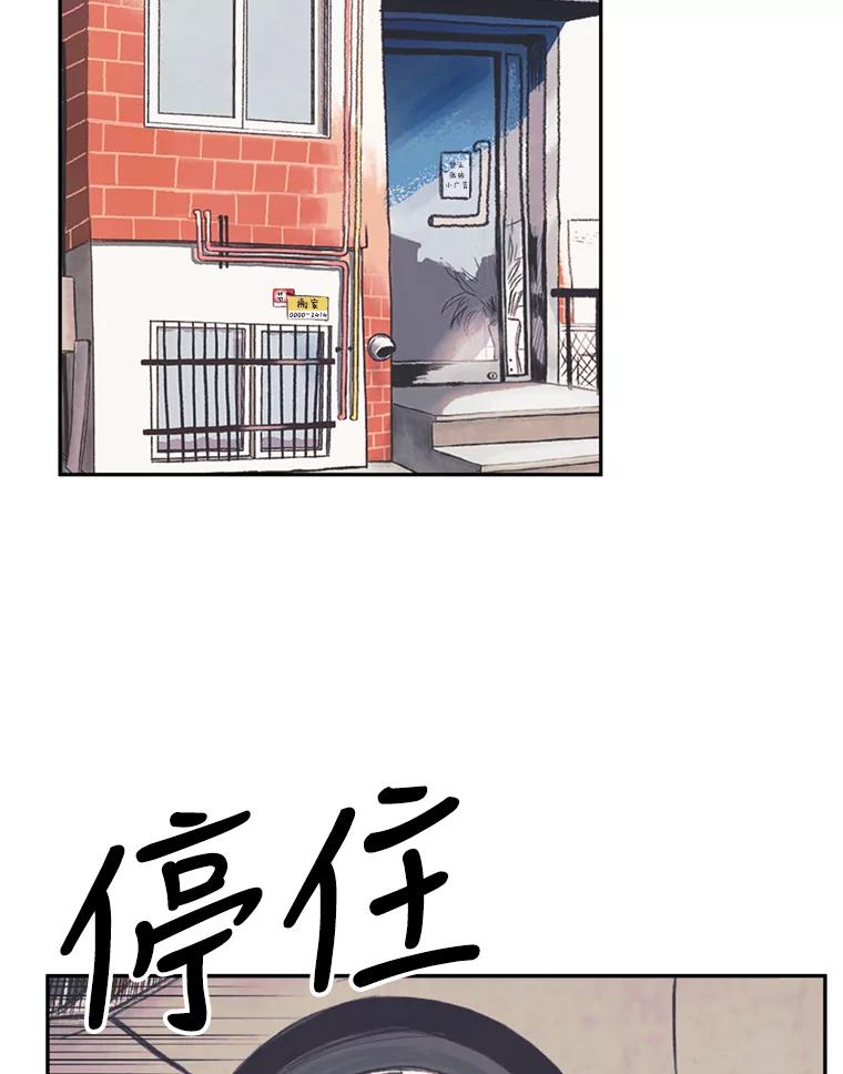 《欢迎收看书生秀》51.意外的加入 第42页
