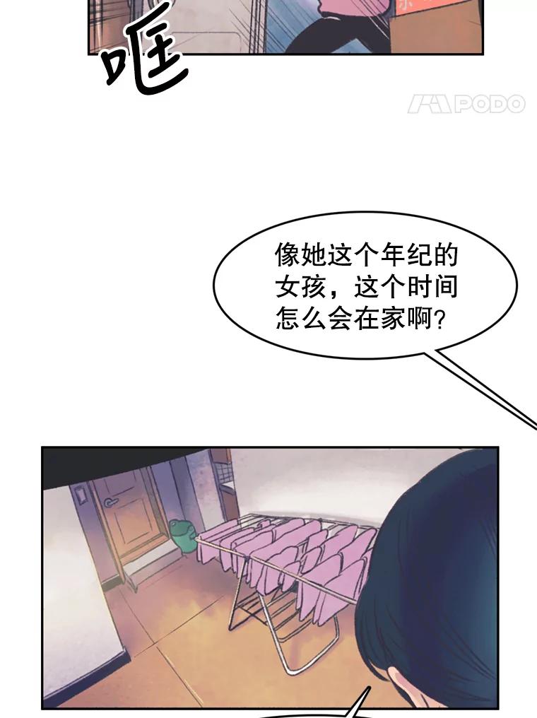 《欢迎收看书生秀》51.意外的加入 第48页