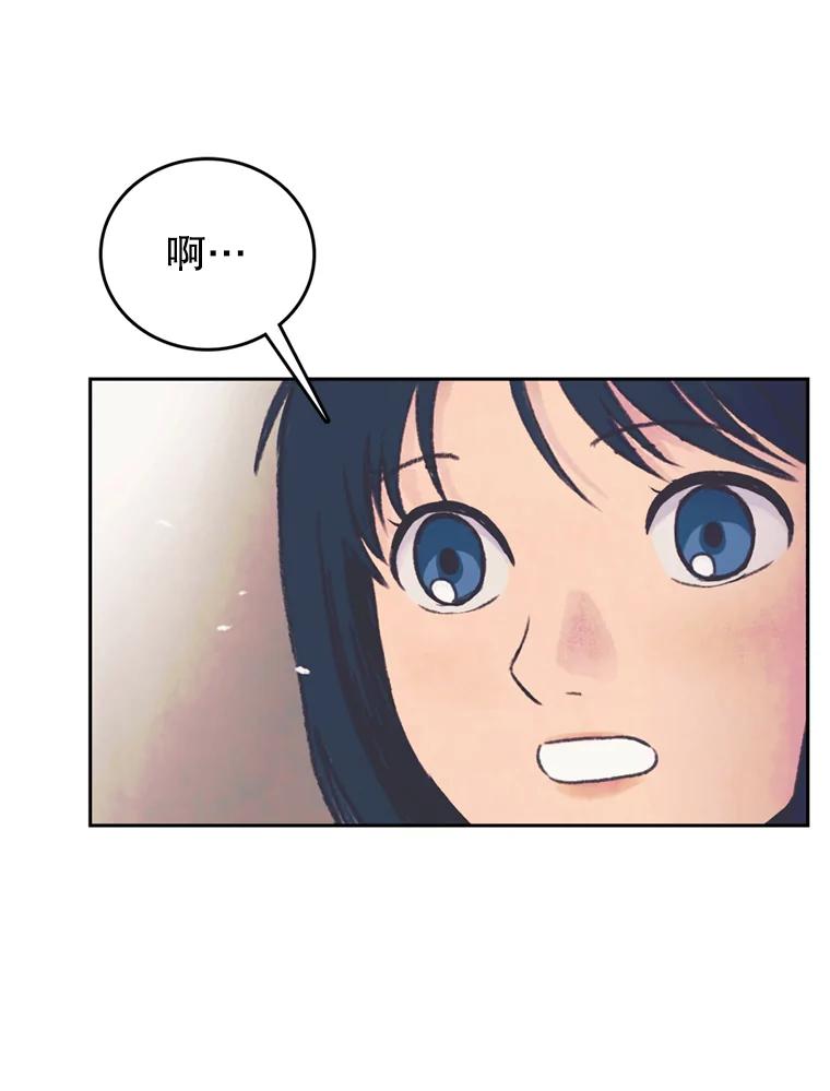 《欢迎收看书生秀》51.意外的加入 第72页