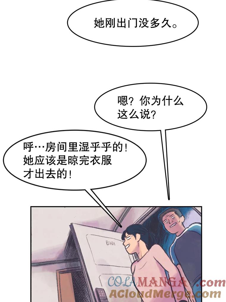 《欢迎收看书生秀》51.意外的加入 第49页