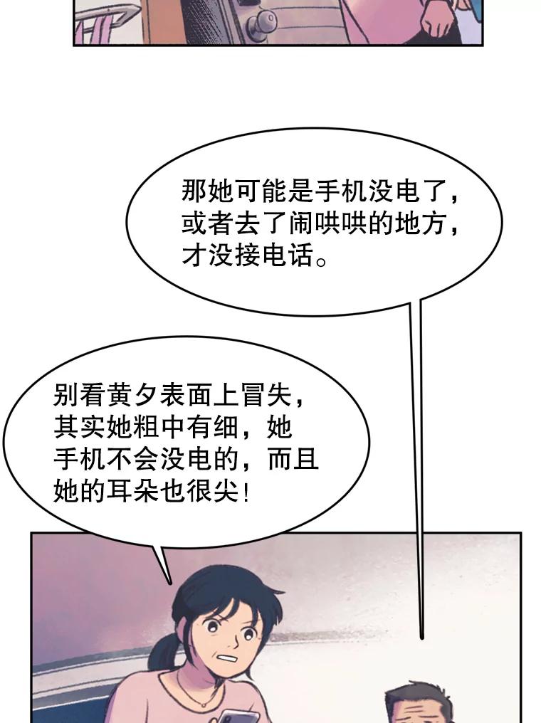 《欢迎收看书生秀》51.意外的加入 第50页