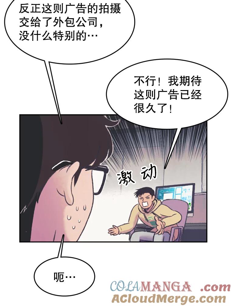 《欢迎收看书生秀》51.意外的加入 第22页