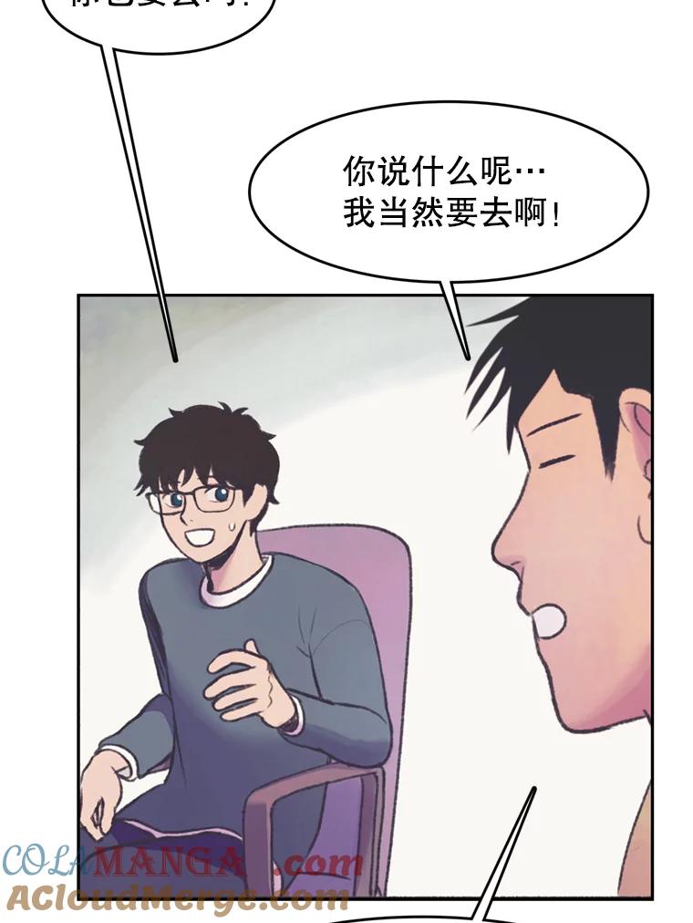 《欢迎收看书生秀》51.意外的加入 第19页