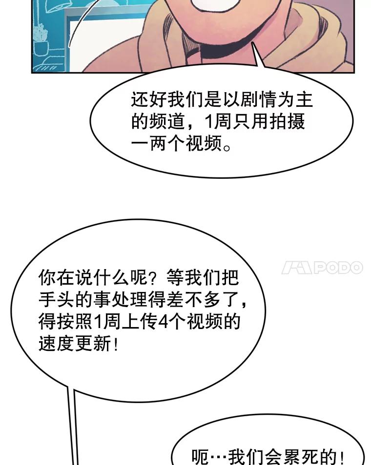 《欢迎收看书生秀》51.意外的加入 第8页
