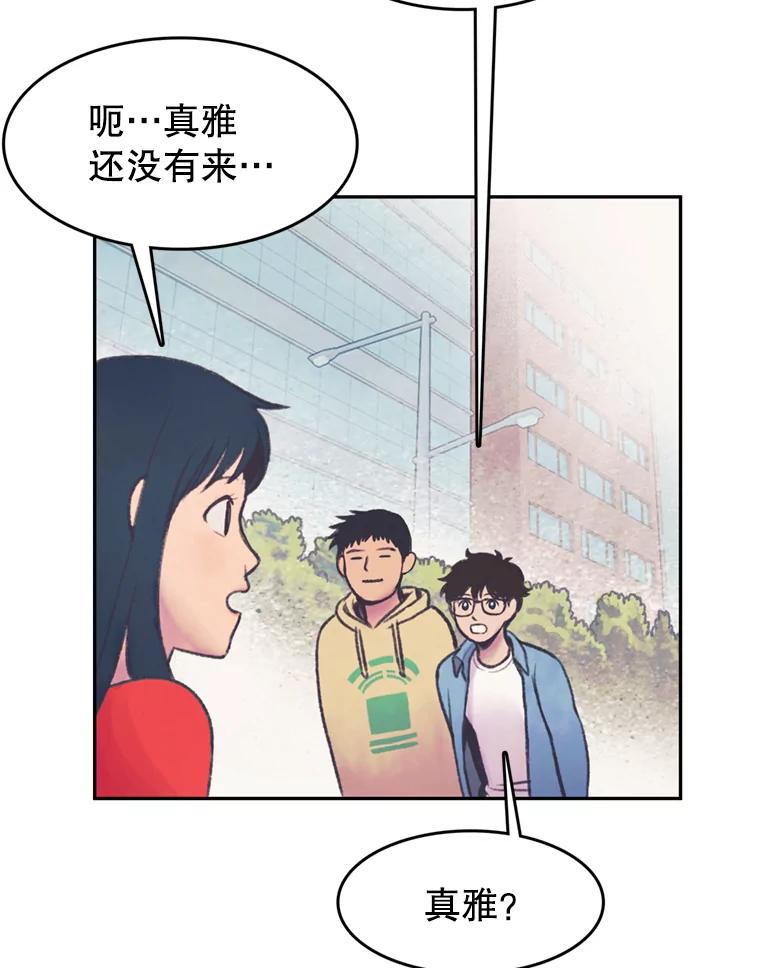 《欢迎收看书生秀》51.意外的加入 第35页