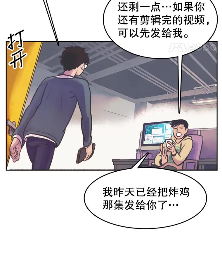 《欢迎收看书生秀》51.意外的加入 第5页
