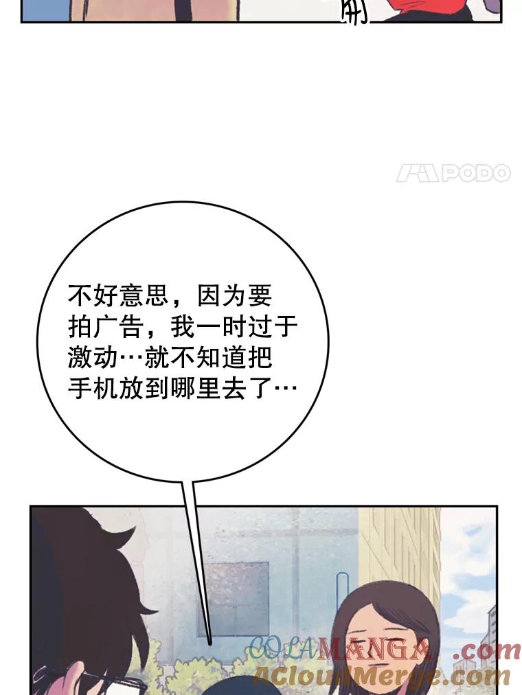 《欢迎收看书生秀》51.意外的加入 第28页