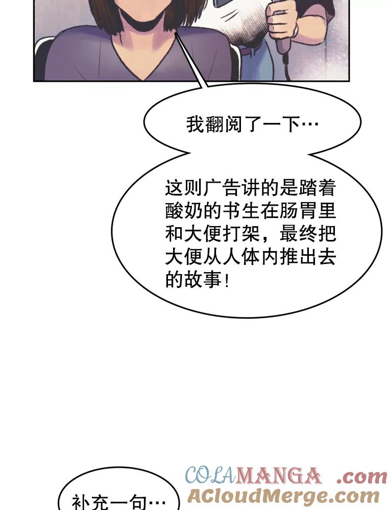 《欢迎收看书生秀》51.意外的加入 第79页