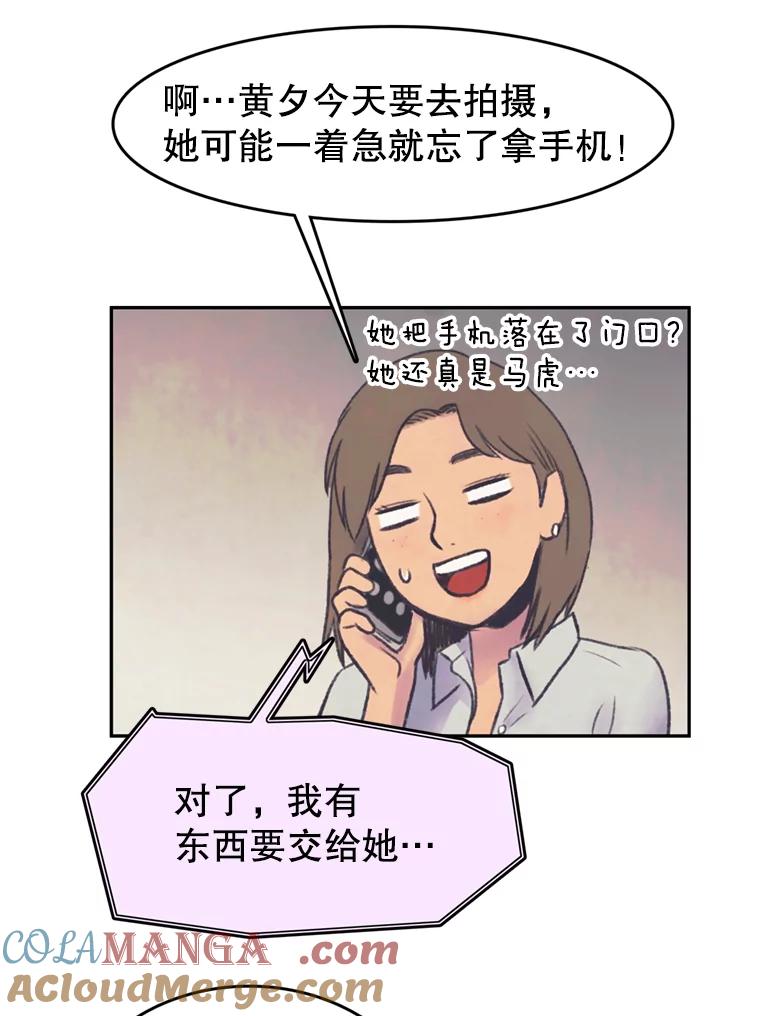 《欢迎收看书生秀》51.意外的加入 第58页